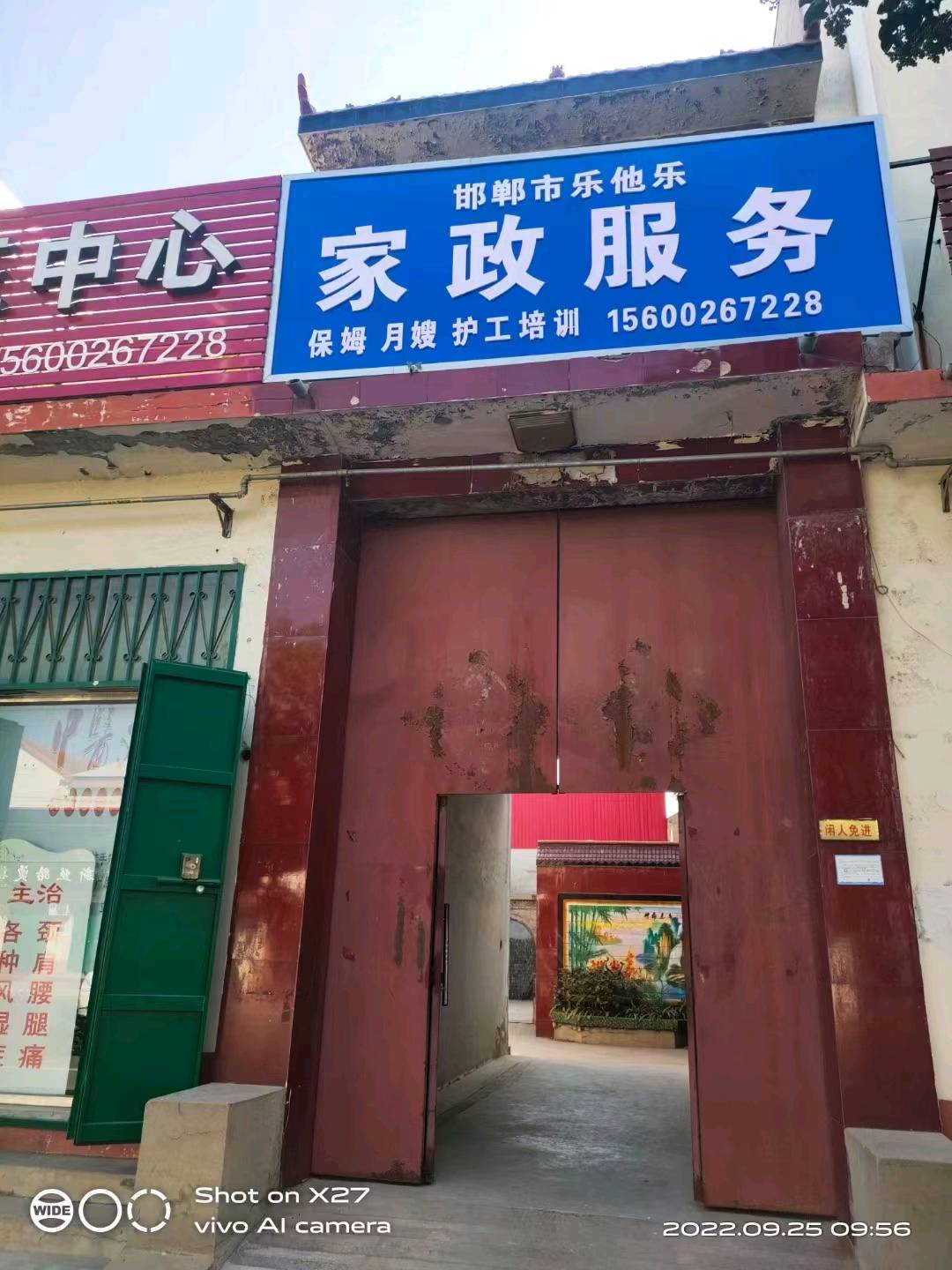 1705031533005_mmexport1687367386544