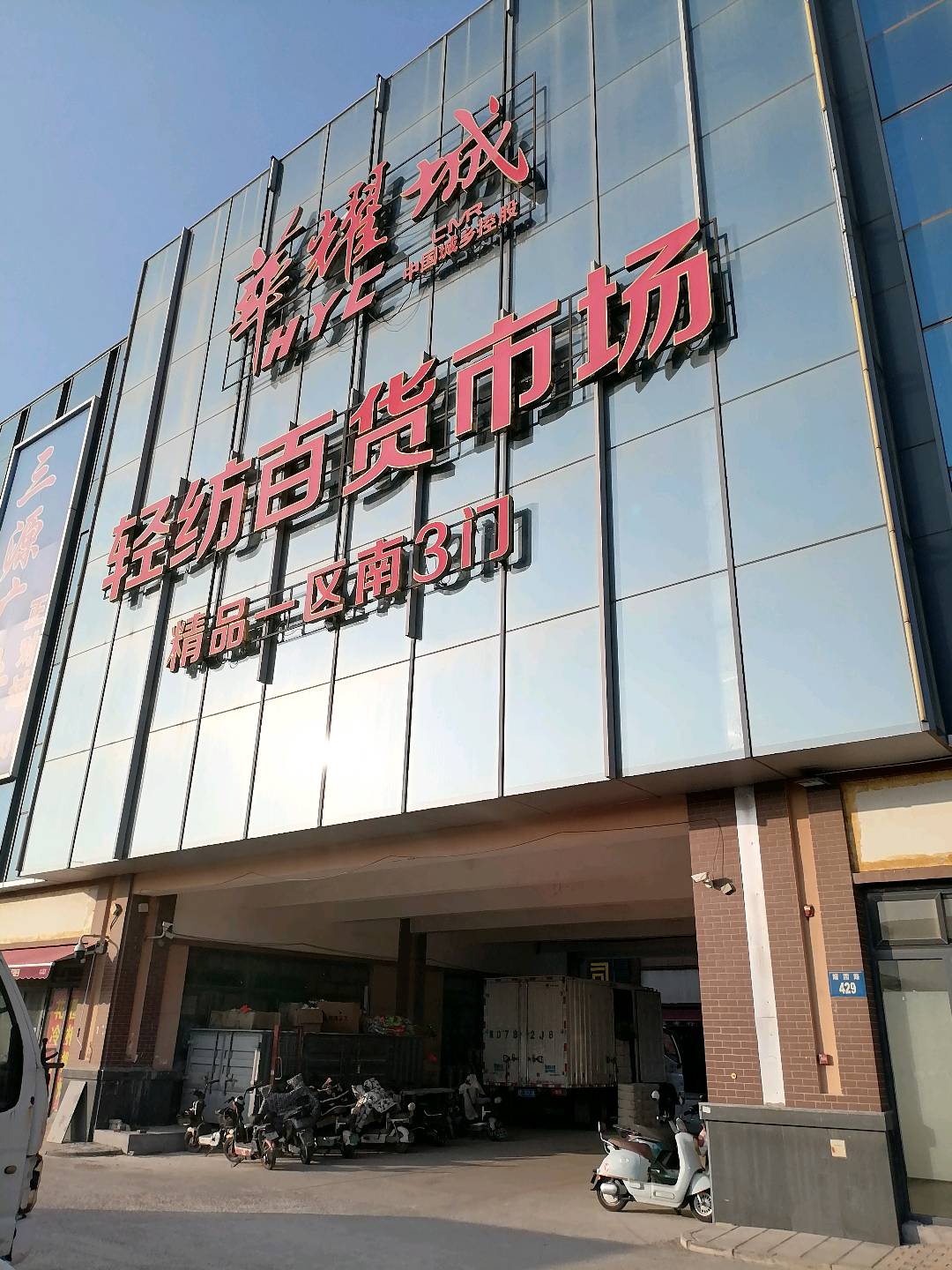 1740021908628_IMG_20241102_155428