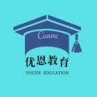 河北优恩教育科技有限公司