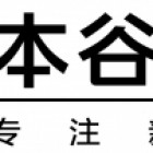 河北本谷餐饮管理有限公司