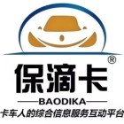 保滴卡