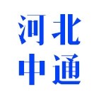 河北中通铁路配件有限公司