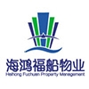 上海海鸿福船物业管理有限公司邯郸分公司